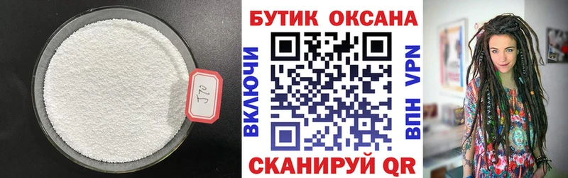БУТИРАТ жидкий экстази наркота Пересвет