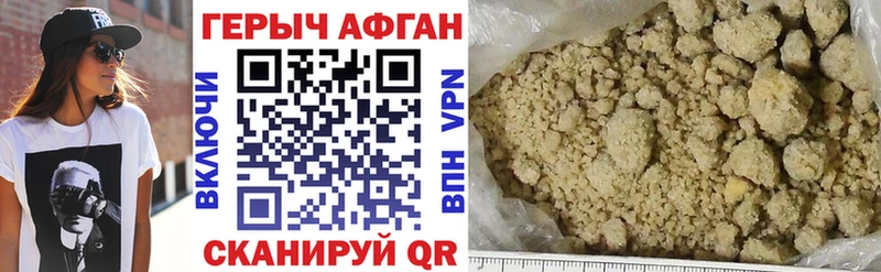 Героин герыч  Пересвет 