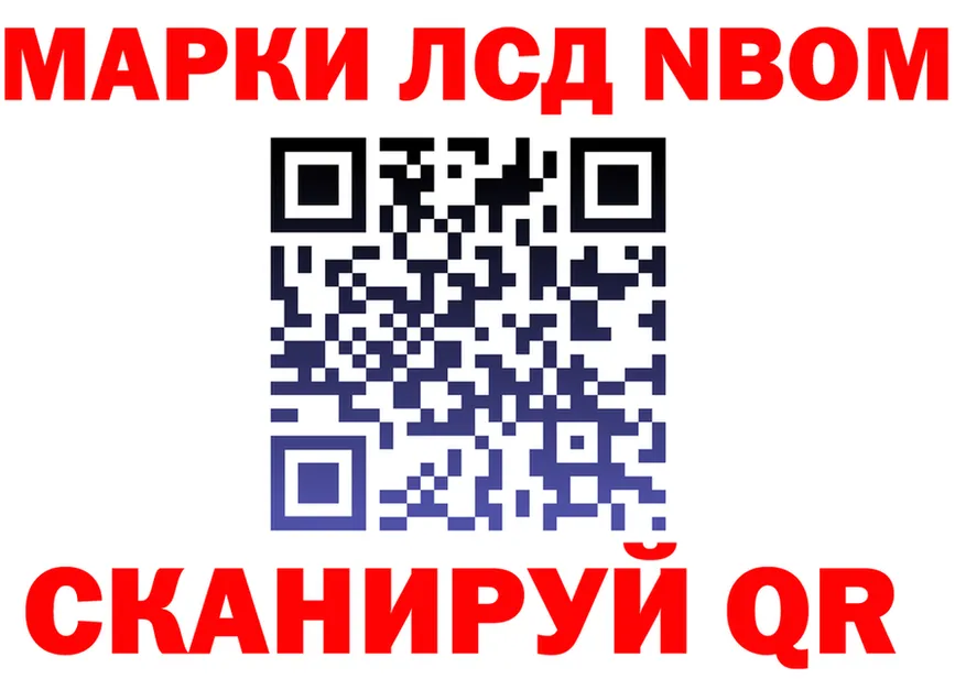 Марки NBOMe 1500мкг сайт shop гидра Пересвет