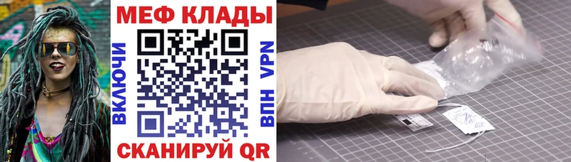 Мефедрон mephedrone  закладка  Пересвет 