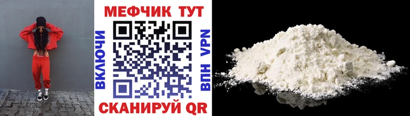 Меф мука Пересвет